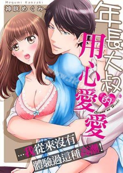 【繁体中文版】逝ぎだぐないッ!幽霊魔羅に愛玩される男の娘